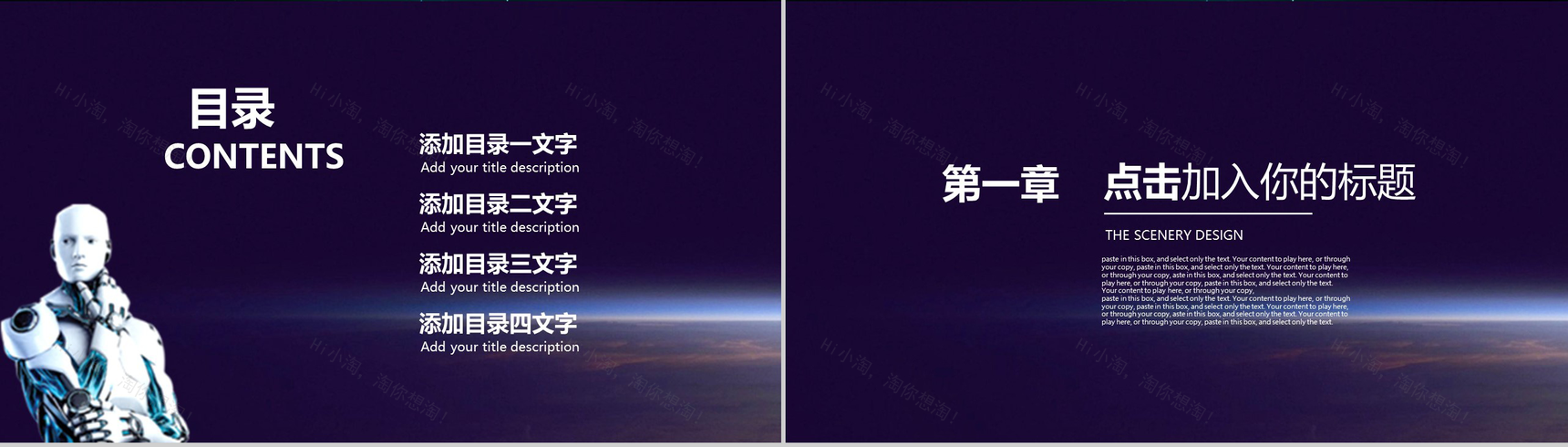 紫色炫酷科技人工智能产品介绍工作总结汇报PPT模板-2