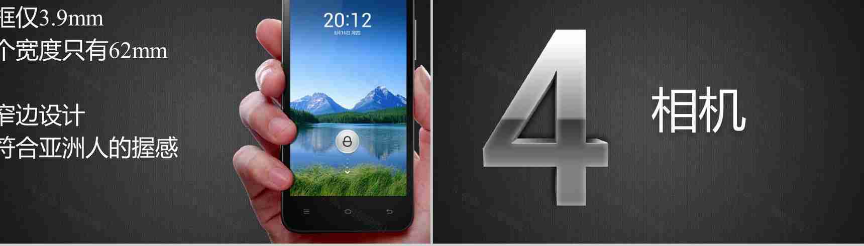 小米2029新品发布会宣传PPT模板-26