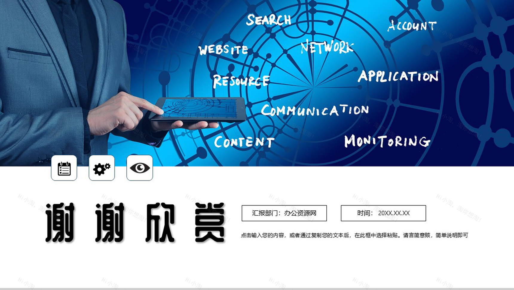 白色商务风格智慧科技AI人工智能PPT模板-11