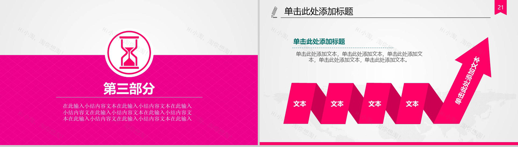 女性美容产品介绍企业宣传PPT模板-11