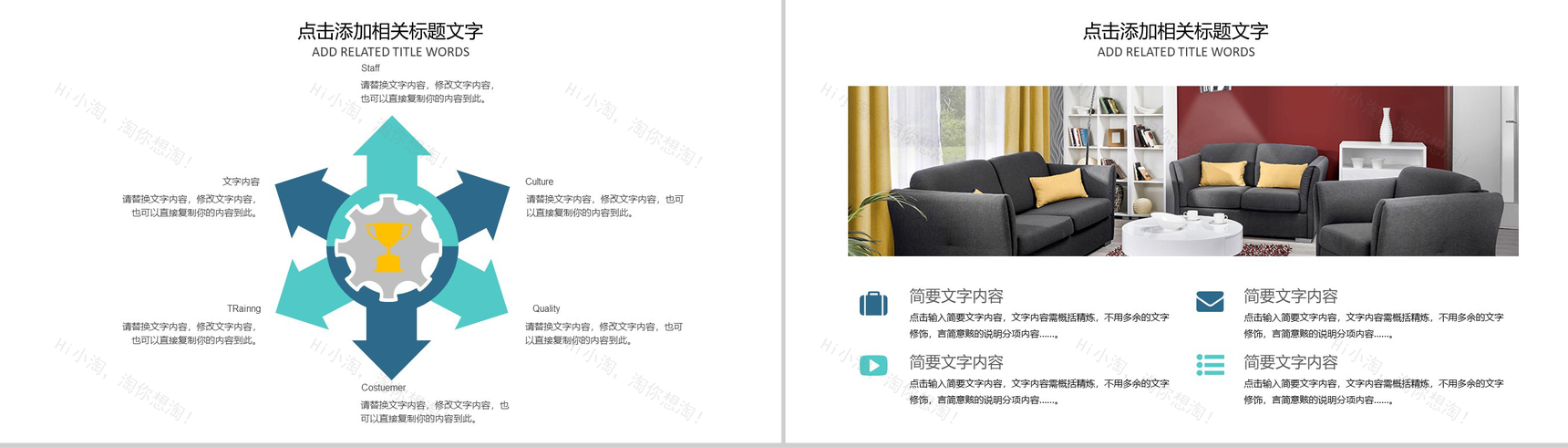 创意极简艺术装修时尚室内设计品牌汇报PPT模板-8