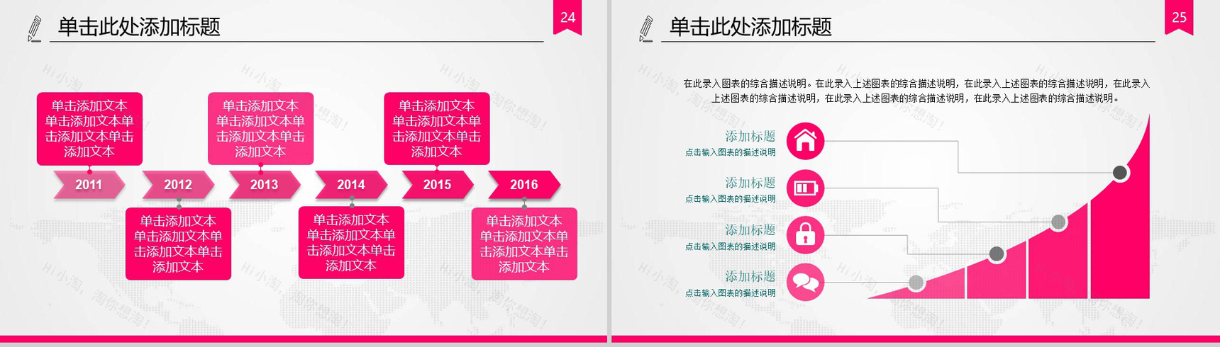 女性美容产品介绍企业宣传PPT模板-13