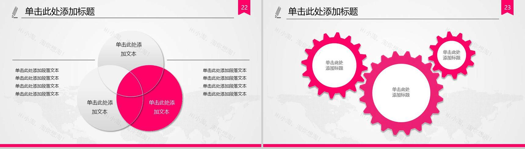 女性美容产品介绍企业宣传PPT模板-12
