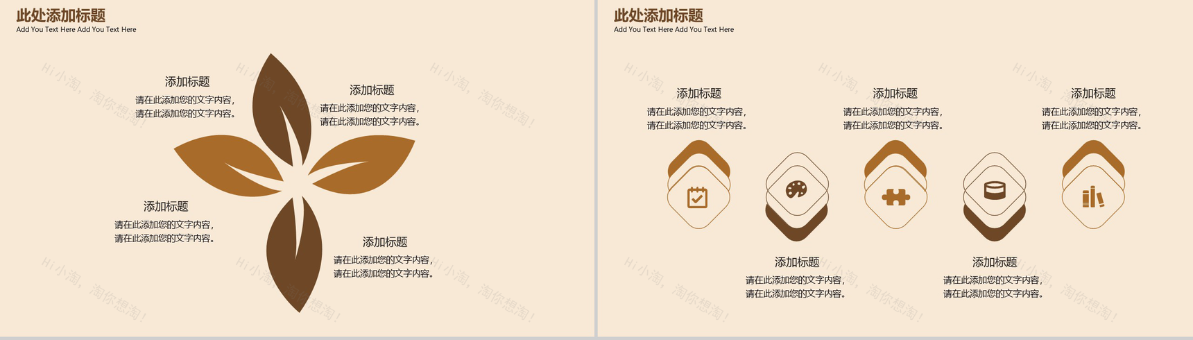 20XX高端装修家居室内设计PPT模板-3