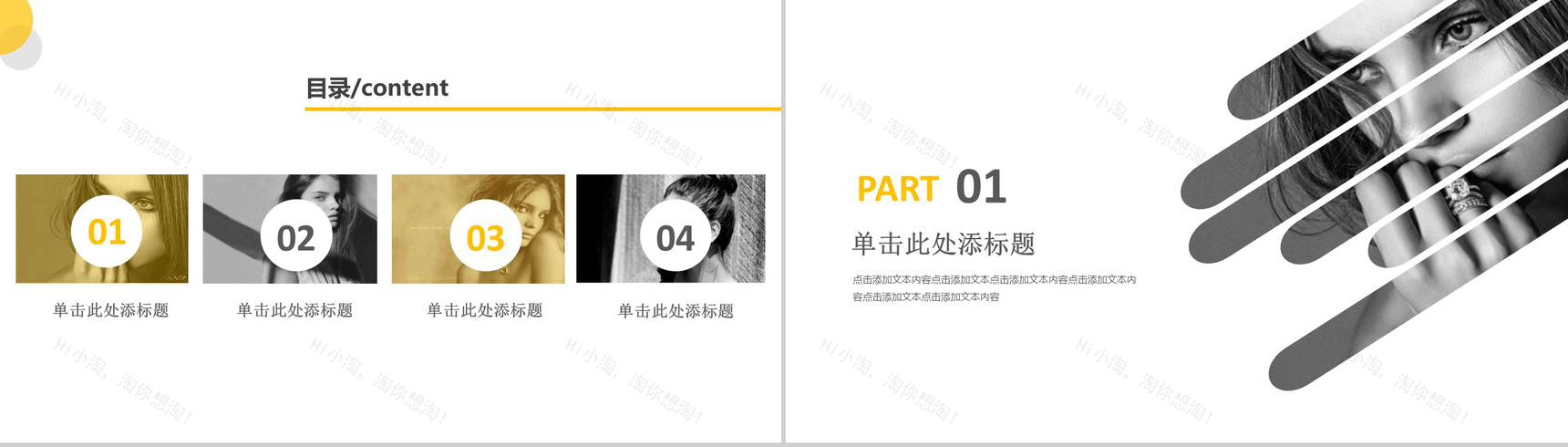 黄色动态欧美杂志风时尚品牌宣传PPT模板-2