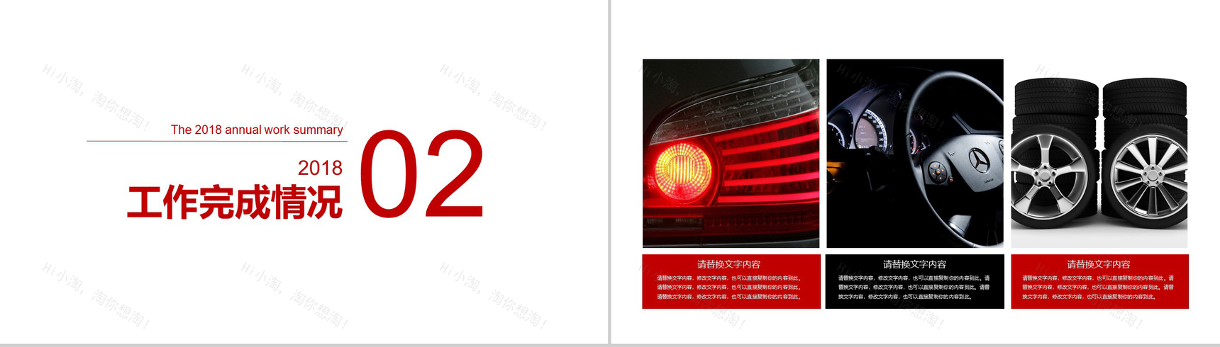 汽车品牌介绍创意产品介绍优势PPT模板-5