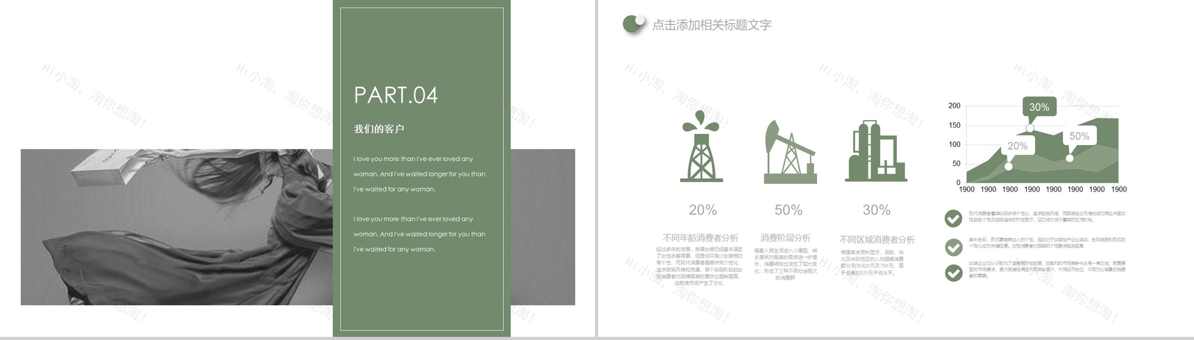 清新简约杂志风时尚服装宣传画册汇报PPT模板-10