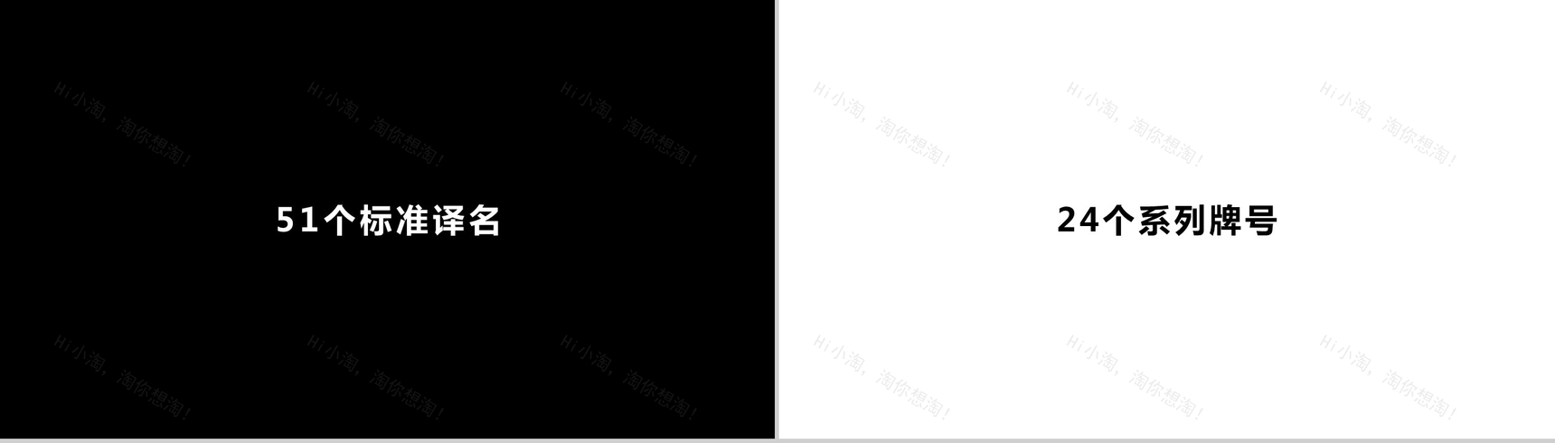 PPT 快闪仿苹果的产品发布会-47