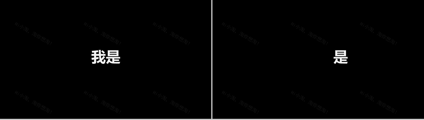 酷炫宣传炸裂快闪动画PPT-17