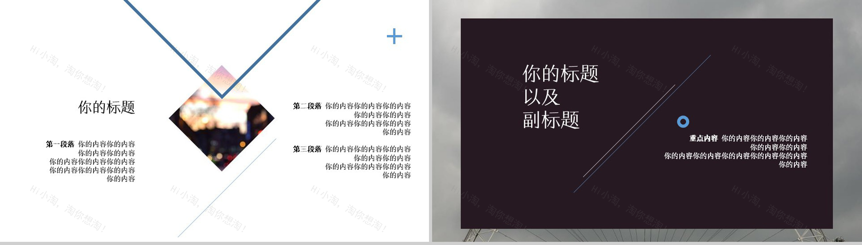 欧美时尚杂志服装最新展示PPT模板-4