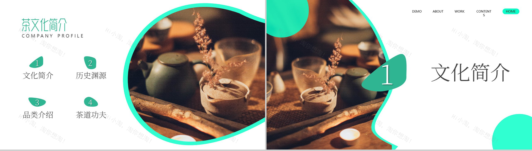 茶艺茶道茶文化净心灵PPT模板-2