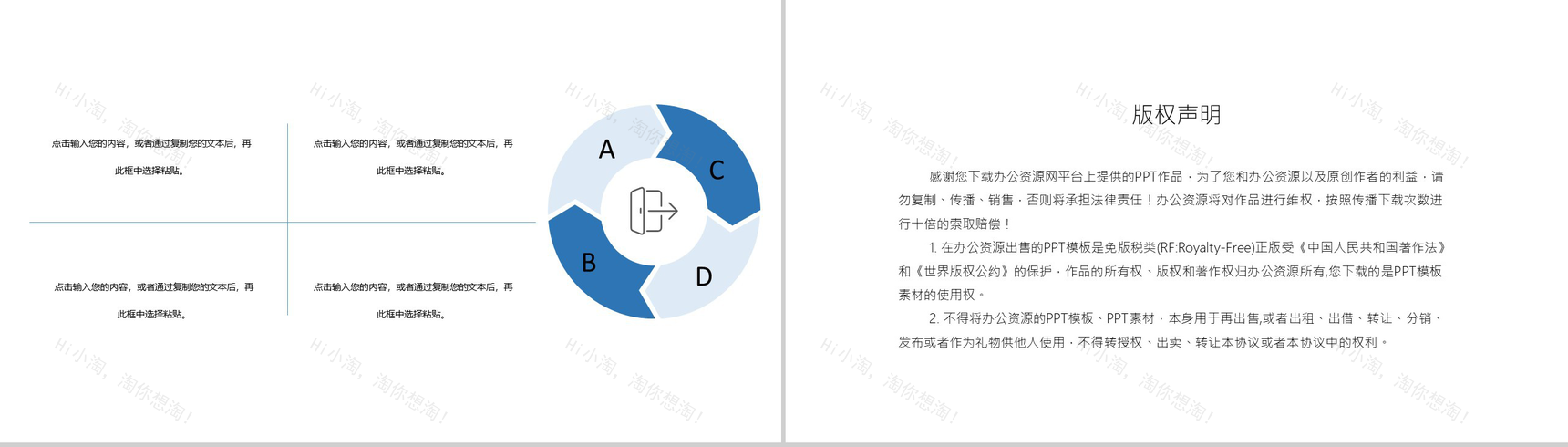 简约风格AI人工智能产品发布PPT模板-10