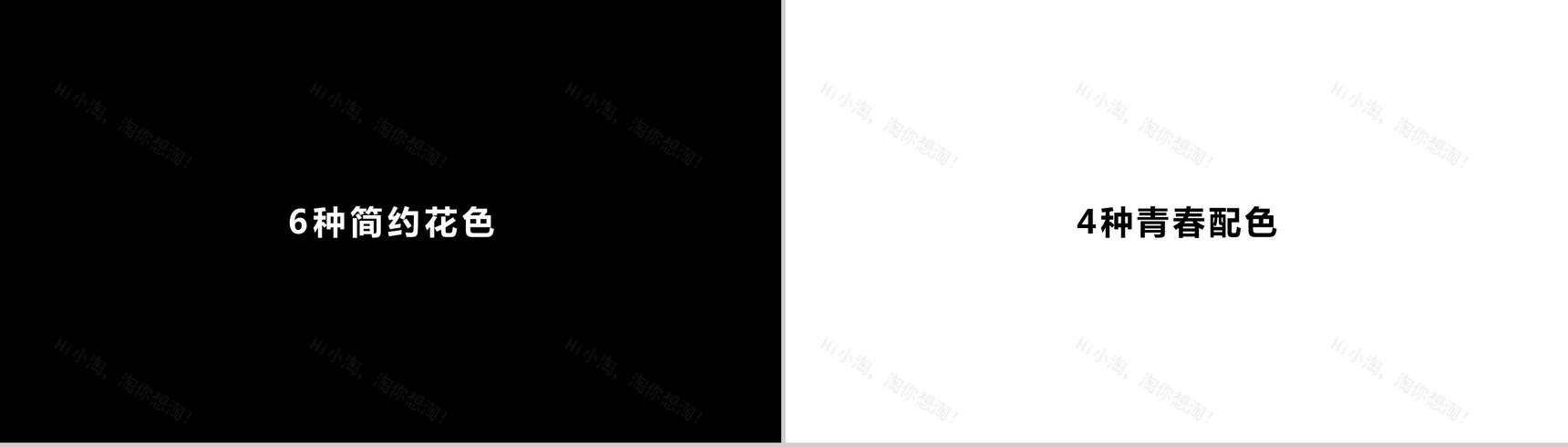 PPT 快闪仿苹果的产品发布会-48