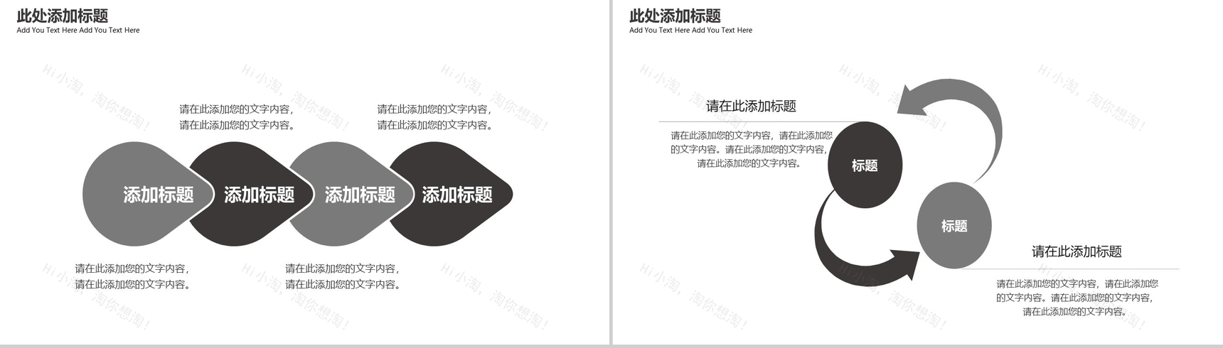 20XX时尚高端装修家居产品发布PPT模板-3