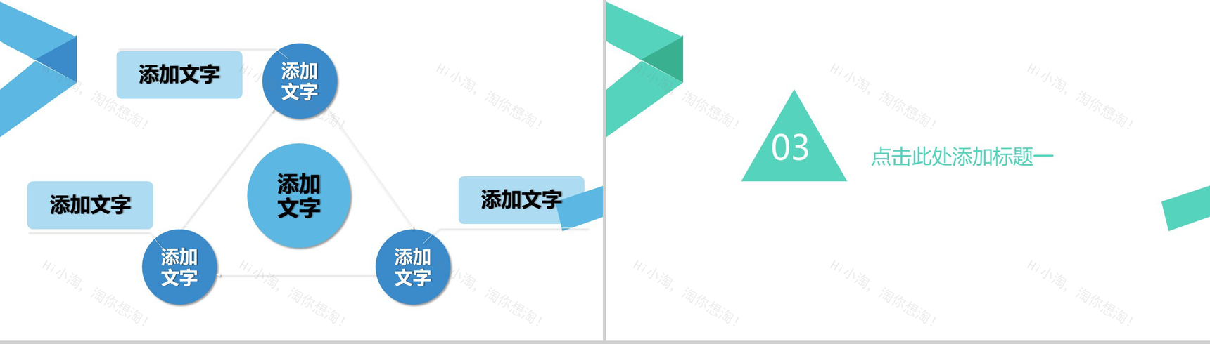 彩色扁平多线条商务工作计划汇报总结PPT模板-7