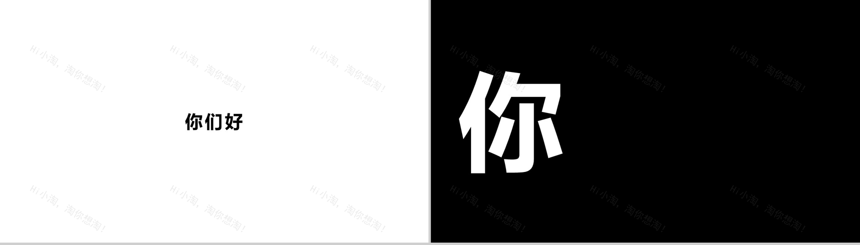 PPT 快闪仿苹果的产品发布会-4