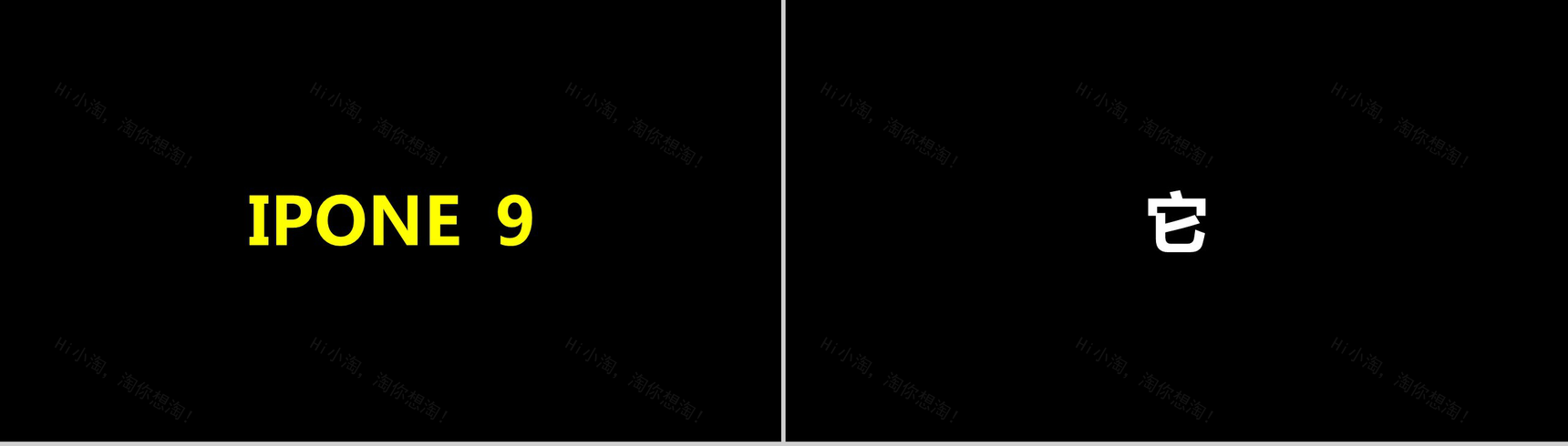 抖音炫酷产品发布快闪PPT-12