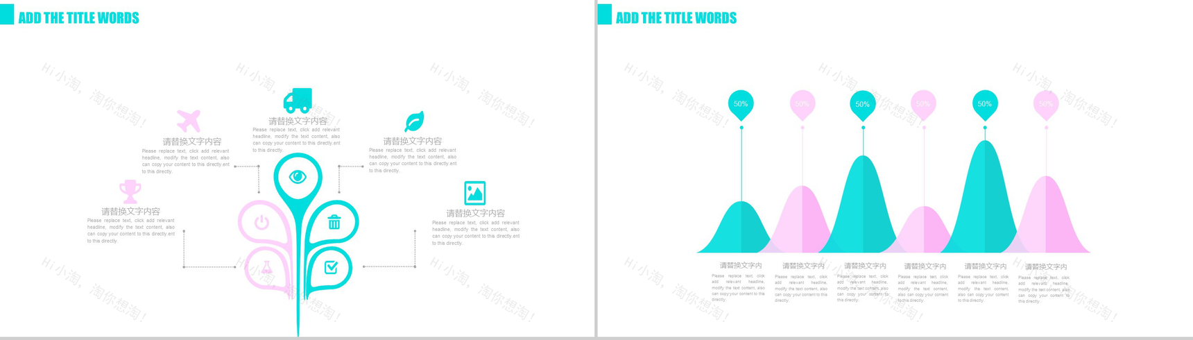 粉色淡雅美丽女人美容化妆品PPT模板-11