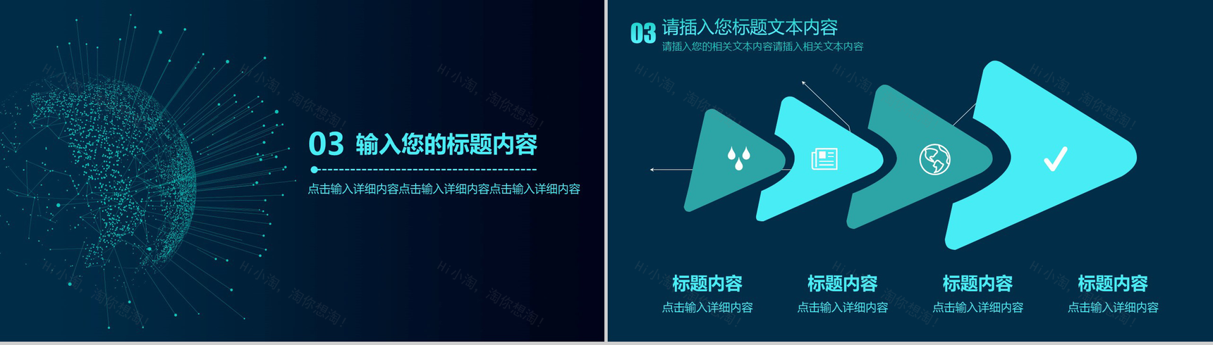 互联网科技产品发布会PPT模板-8