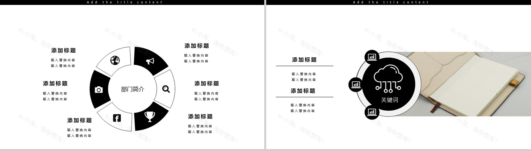 20XX简约家居设计宣传室内设计PPT模板-3
