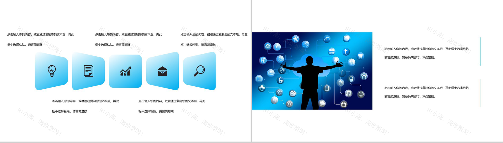 白色简约互联网金融公司人工智能产品发布PPT模板-5