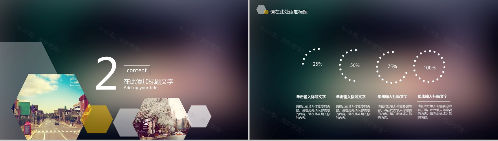 欧美商务唯美大气产品宣传推广PPT模板-5