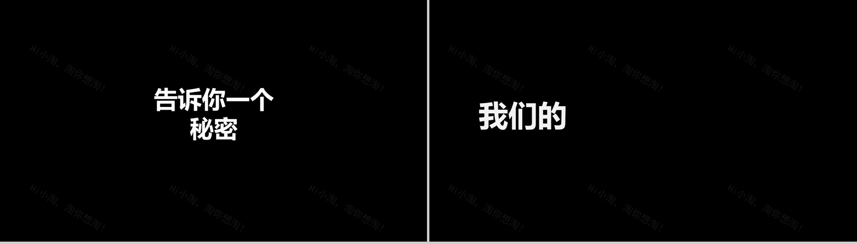 酷炫宣传炸裂快闪动画PPT-30