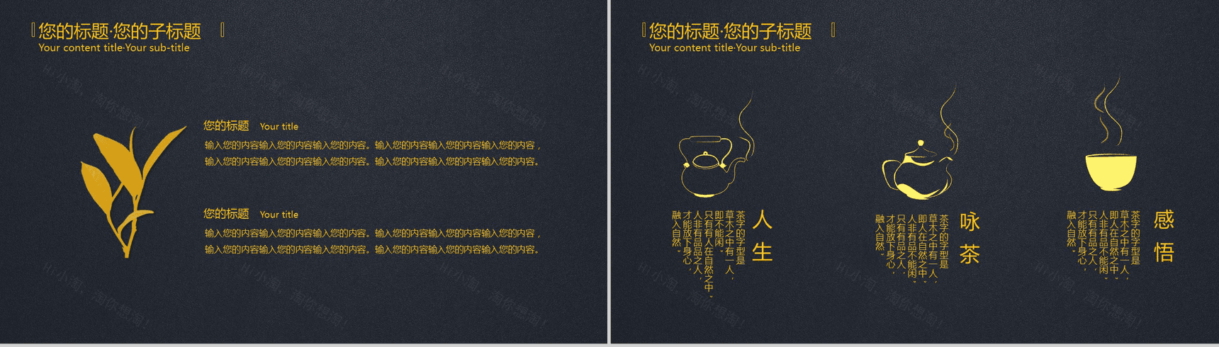 商务大气中国茶文化宣传推广PPT模板-4