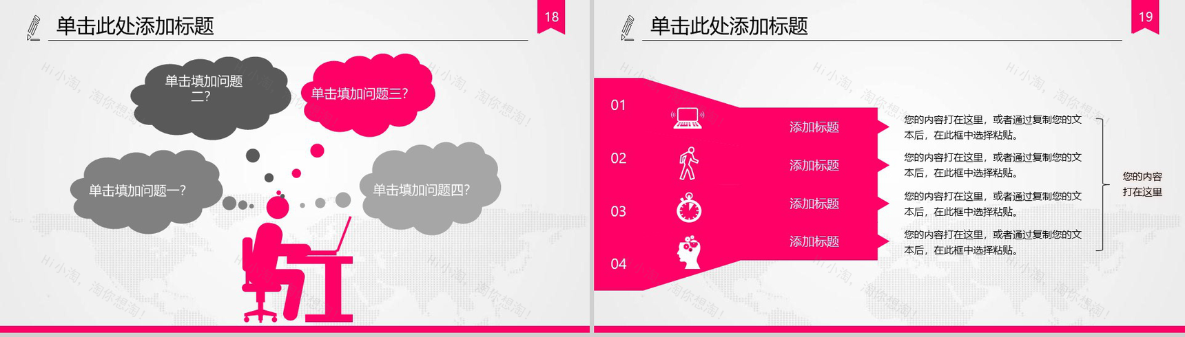 女性美容产品介绍企业宣传PPT模板-10