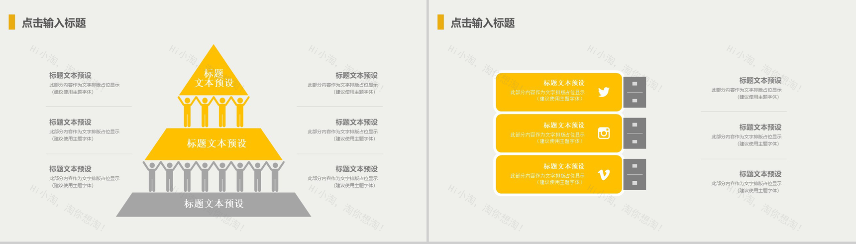 简洁家居设计产品发布PPT模板-6