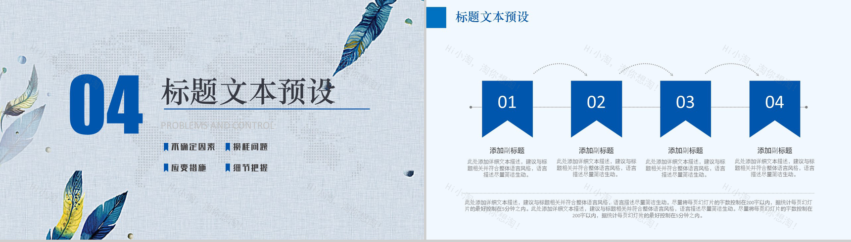 小清新文艺双十一活动策划方案书PPT模板-10