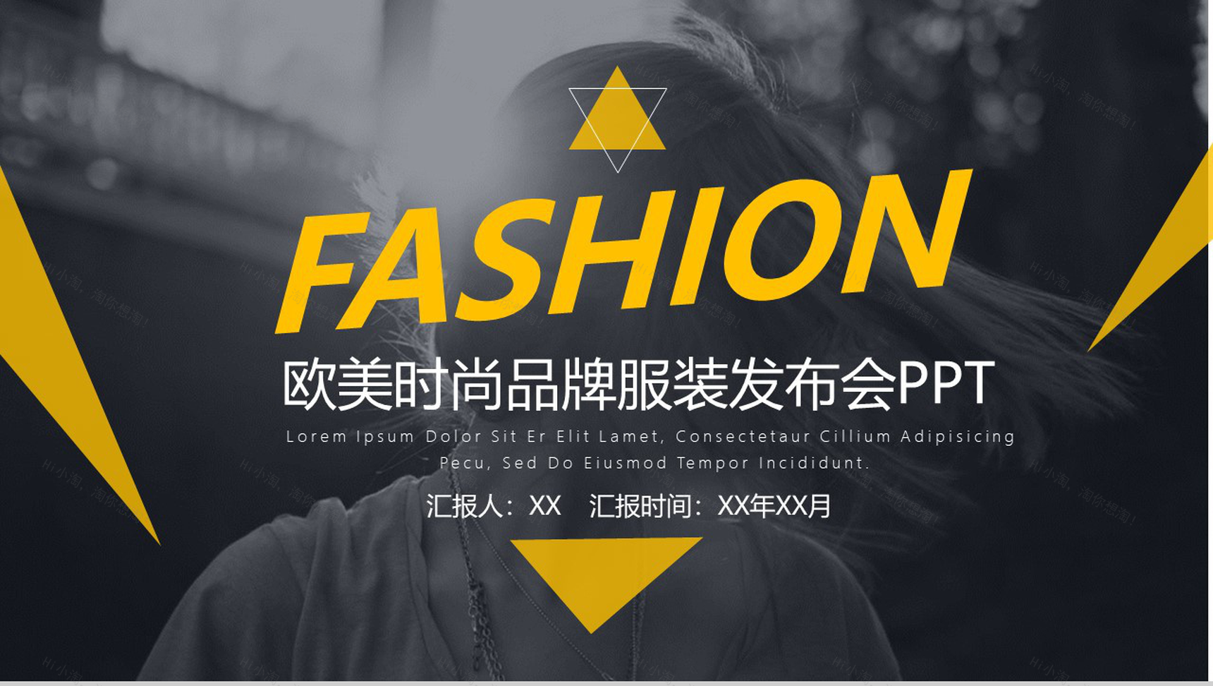 欧美时尚品牌服装发布会产品发布PPT模板-1