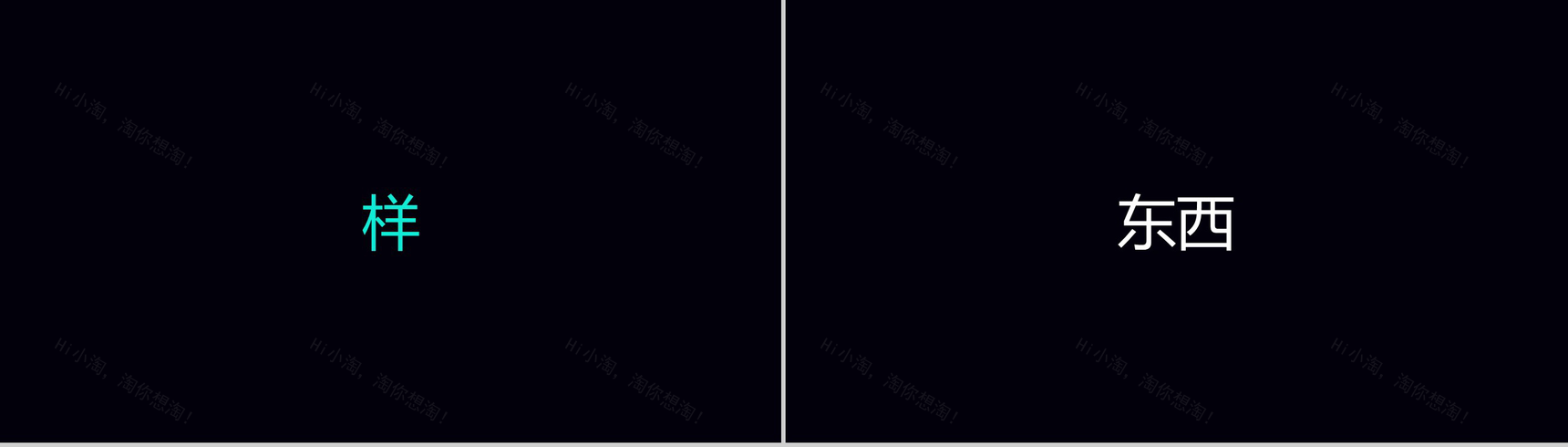 抖音风企业产品宣传快闪PPT视频-5