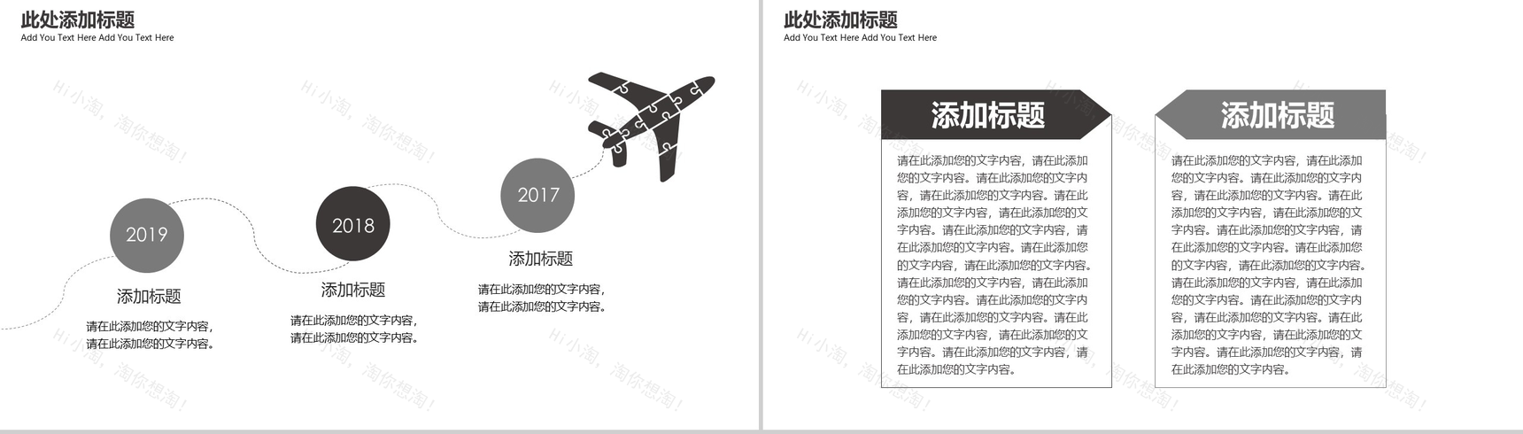 20XX时尚高端装修家居产品发布PPT模板-12