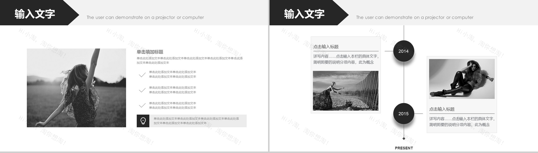 高端简约商务服装行业宣传汇报总结PPT模板-4