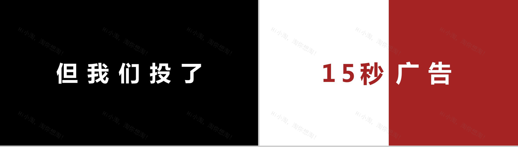 凯迪拉克上市宣传PPT快闪视频-10