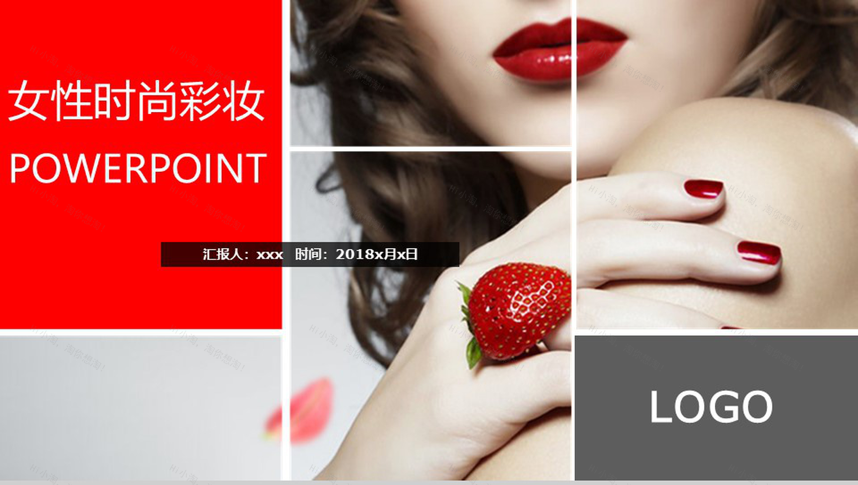 美容行业产品发布品牌宣传PPT模板-1