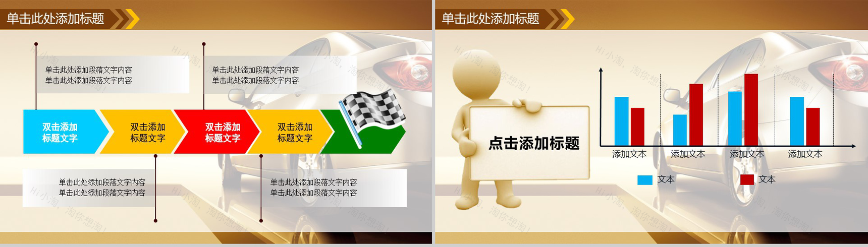 汽车行业产品宣传PPT模板-4