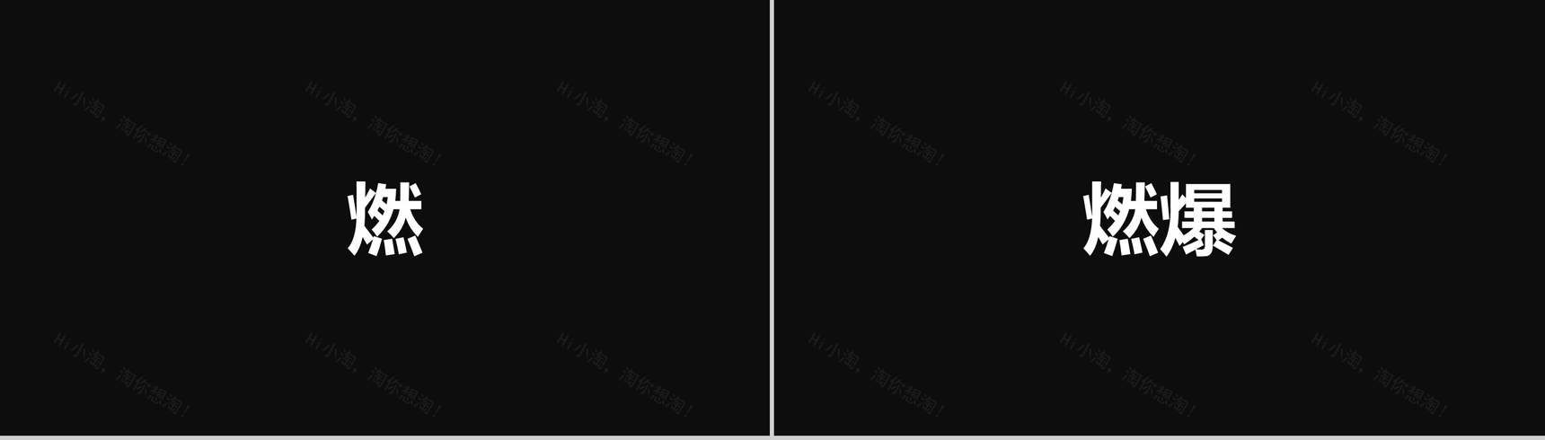 新的境界新的创意 快闪宣传PPT视频模板-17