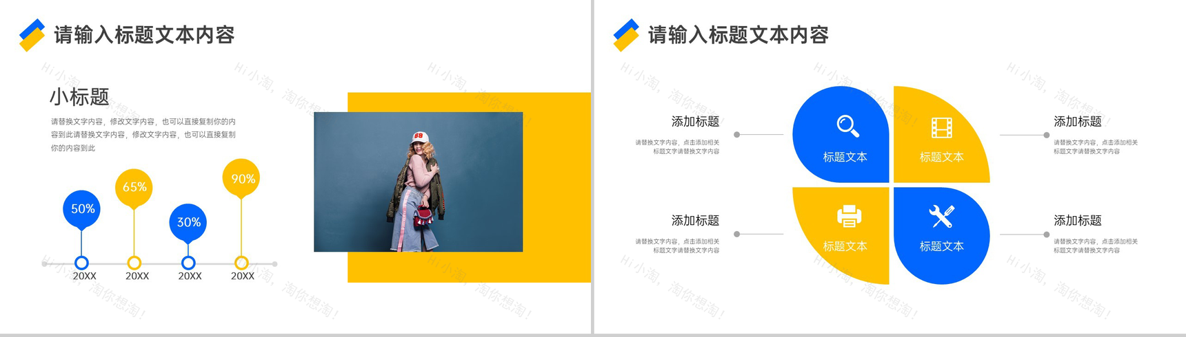 简单的风格不简单的品味服装发布会活动PPT模板-6