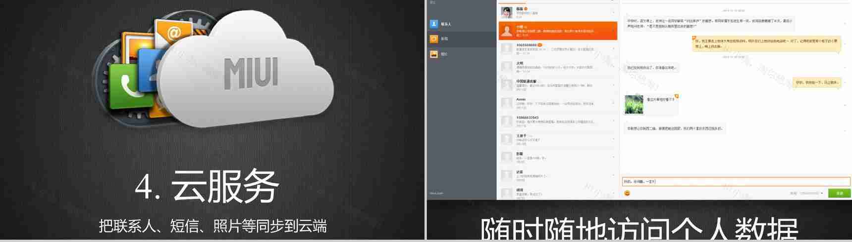 小米2029新品发布会宣传PPT模板-41
