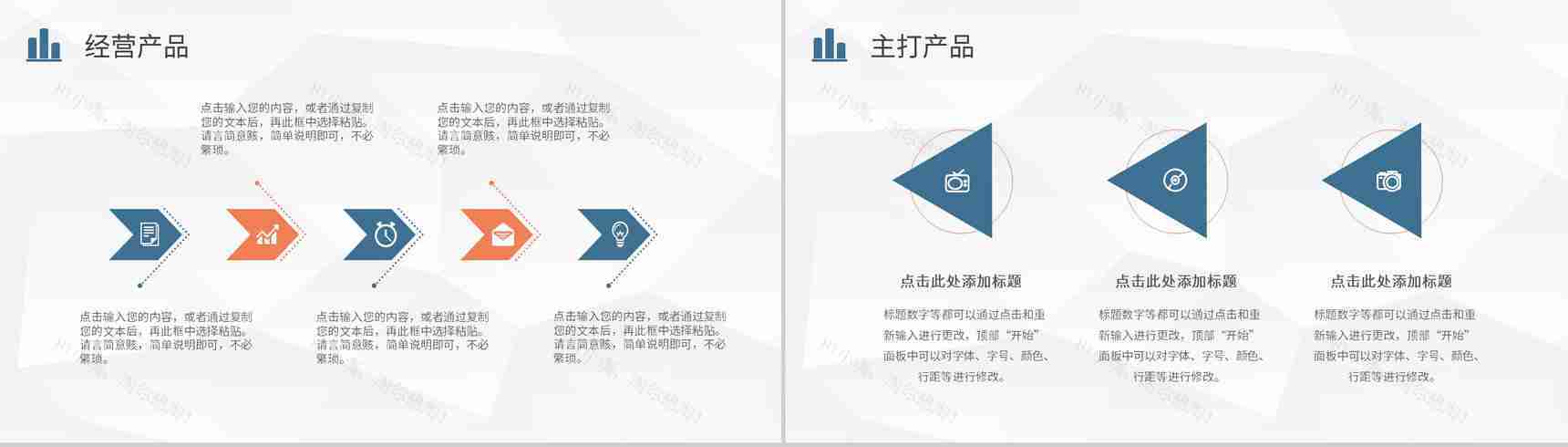 车险宣传活动方案产品介绍保险公司车险宣传方案PPT模板-8