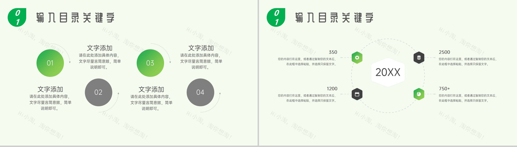 健康饮食绿色果蔬水果产品介绍PPT模板-5