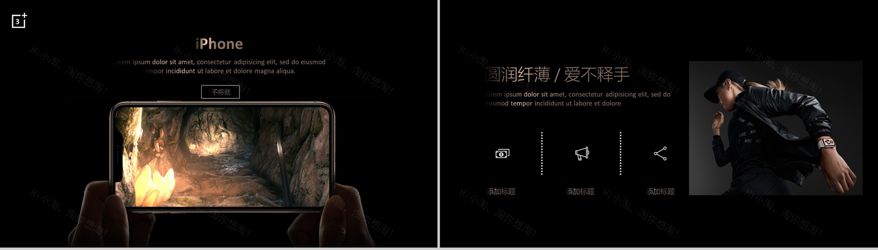 iPhone新品手机发布宣传PPT模板-13