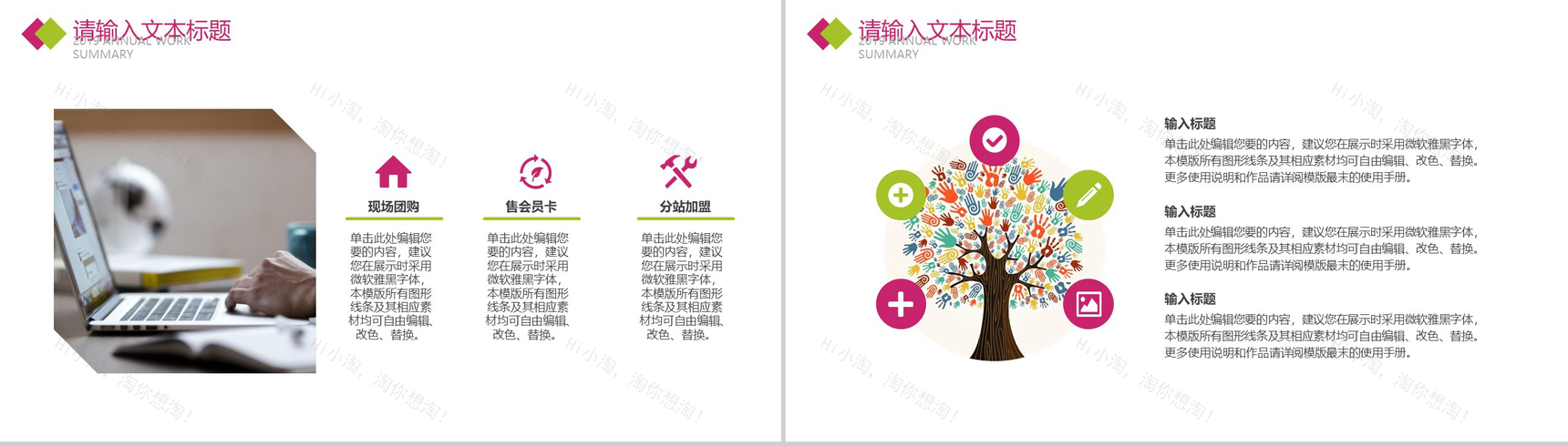 炫彩方格公司产品简介PPT模板-5