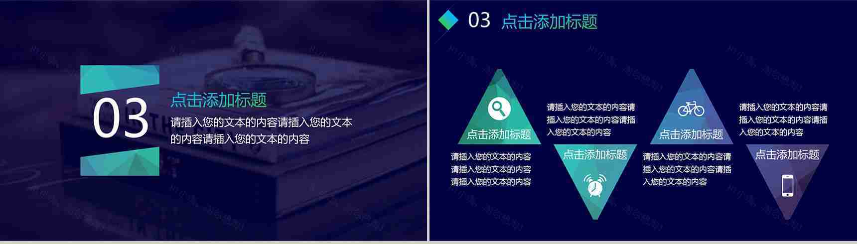 科技创新产品发布会研讨会PPT模板-10