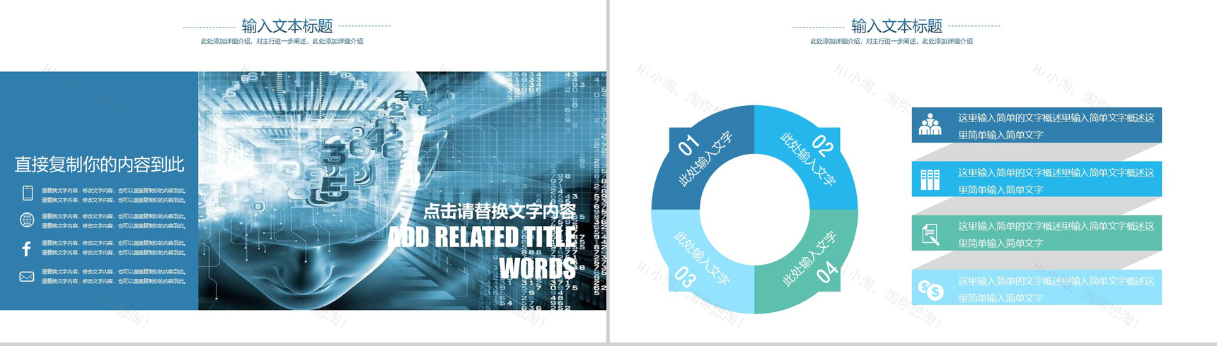 炫酷蓝色大气科技风产品介绍工作总结计划PPT模板-7