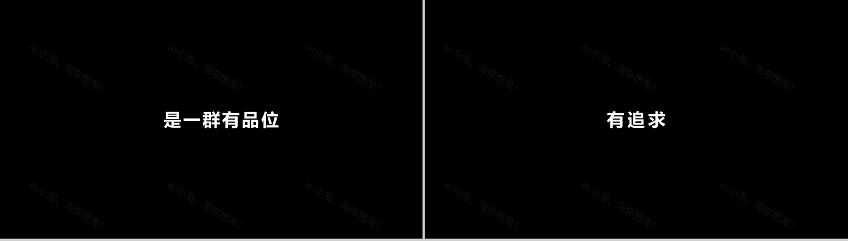 抖音炫酷产品发布快闪PPT-5