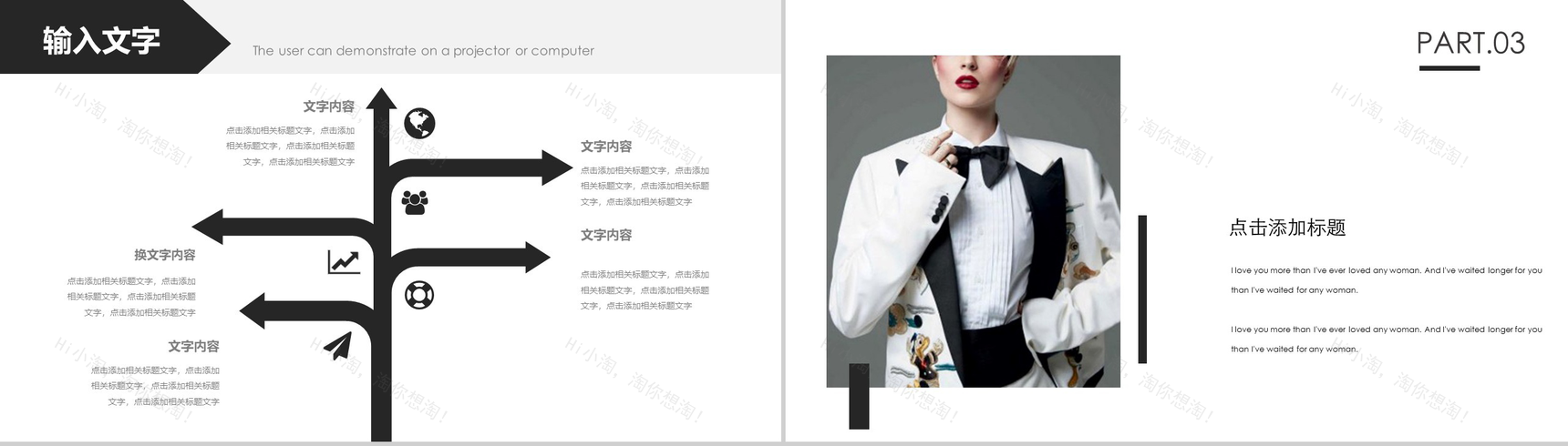 创意极简欧美风时尚服装宣传工作汇报总结PPT模板-7