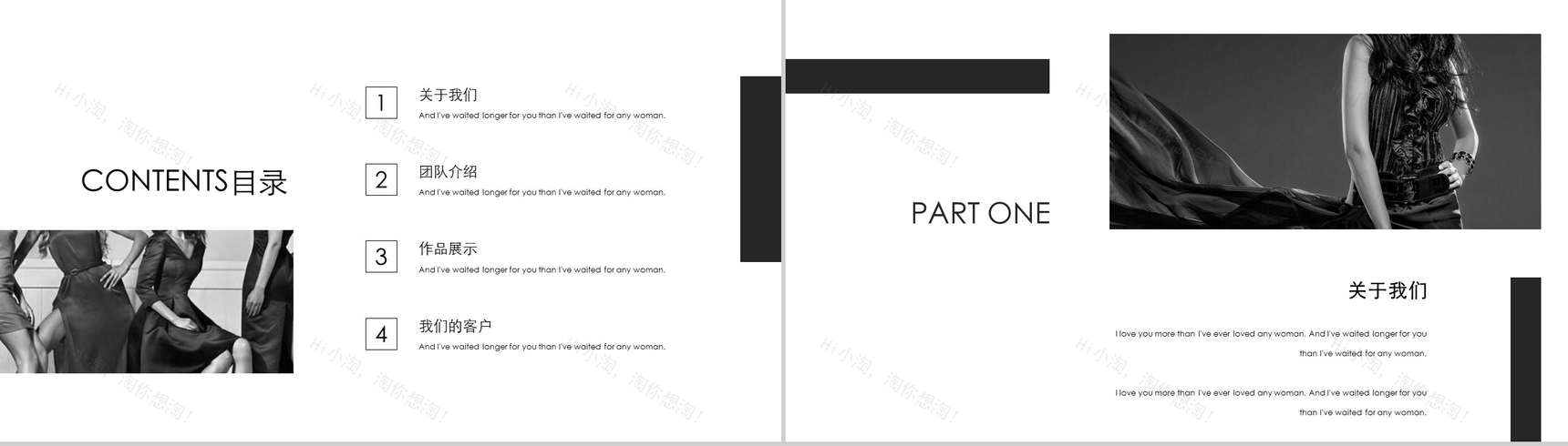 高端简约商务服装行业宣传汇报总结PPT模板-2